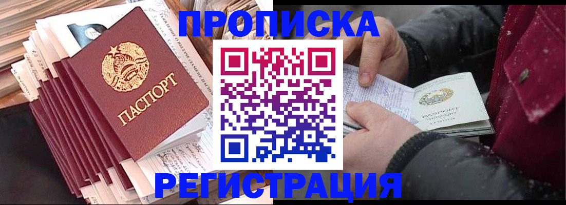 временная регистрация госуслуги в Новгородской области