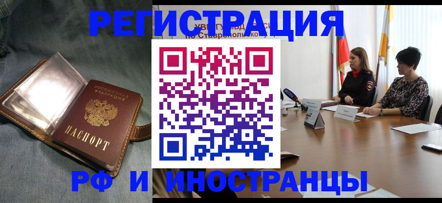 временная регистрация гарантия в Новгородской области